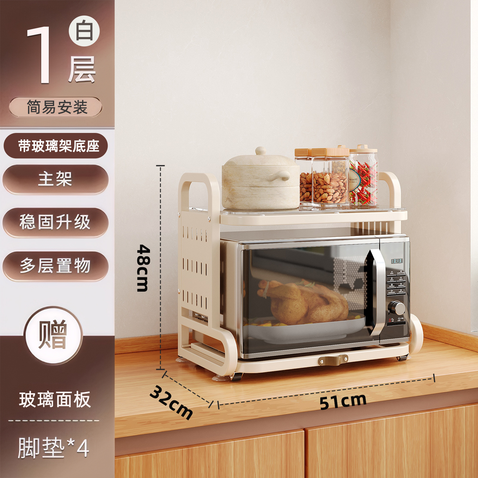 轻奢玻璃面板可拆卸可抽拉多功能厨房微波炉烤箱收纳分层收纳架子