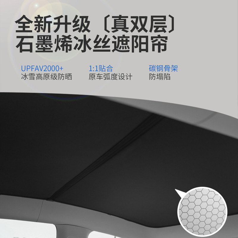 Suitable for Changan Qiyuan A07 Graphene Sunroof Sunshade Curtain, Car Roof Sunshade, Sun Protection and Heat Insulation Sunshade Panel