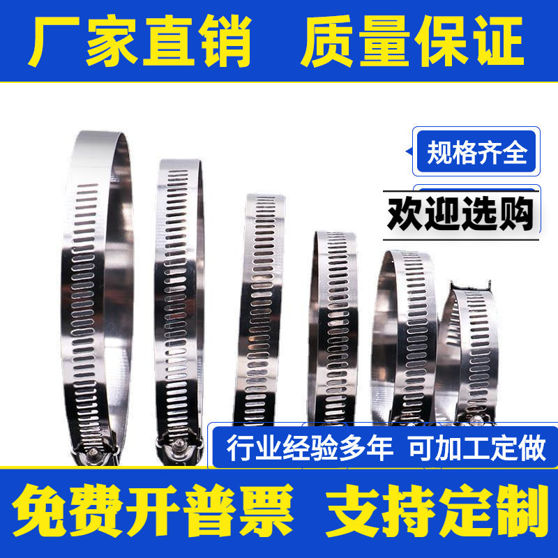 不锈钢卡箍圈 喉箍抱箍水管管箍气管夹管卡支架固定快装卡扣