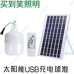 太陽エネルギー充電電球太陽エネルギー屋外家庭用リモコン緊急庭園出店キャンプ無配線