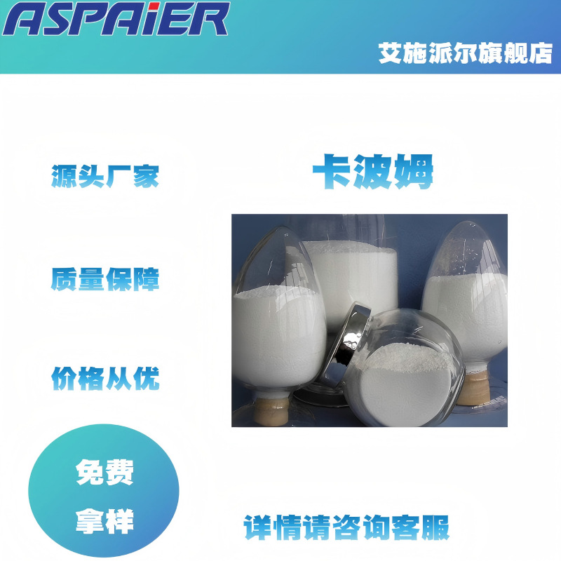 Carbopol卡波姆934、940、980、941、U20、2020 化妆品洗手液增稠