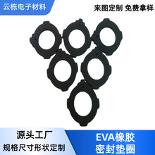 厂家批发eva垫圈  耐高温耐磨硅橡胶垫圈 自粘硅胶垫圈 密封胶垫