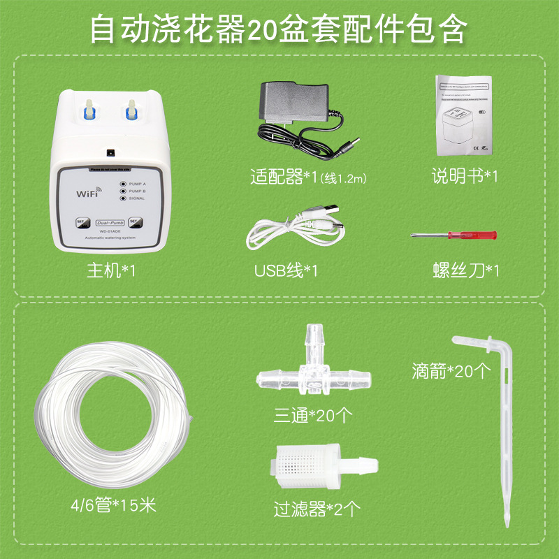 WIFI doble bomba 20 ollas (tenga en cuenta si necesita especificar el tipo de enchufe)