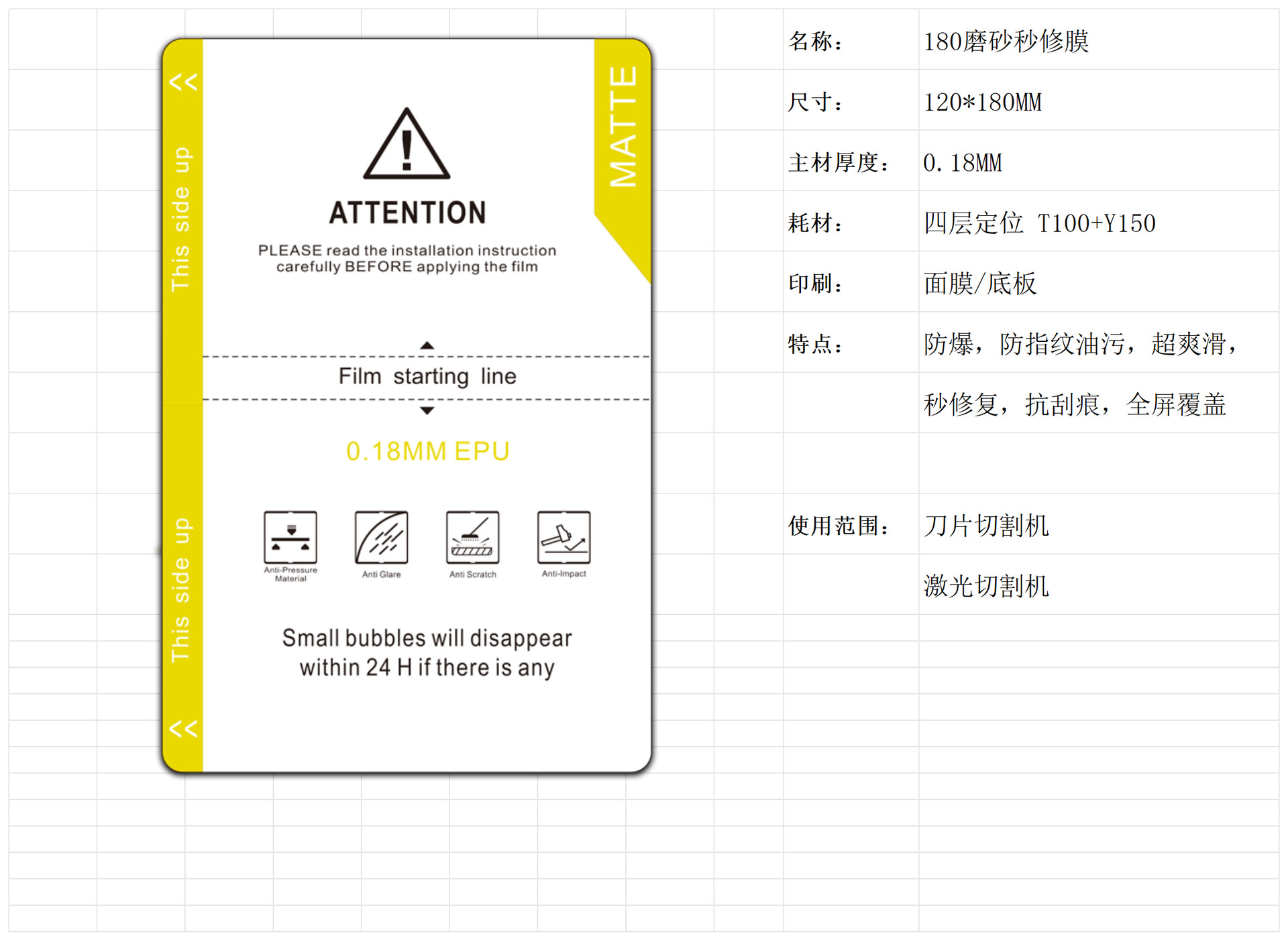 Máquina de corte Película de gel universal de 8 pulgadas y 11 pulgadas Consumibles de TPU Protección ocular mate HD Película cuadrada antivisera Película de curado UV