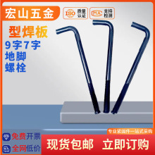 地脚螺栓7字型地脚螺栓7字型螺杆高强度预埋地脚螺栓电力预埋锚栓