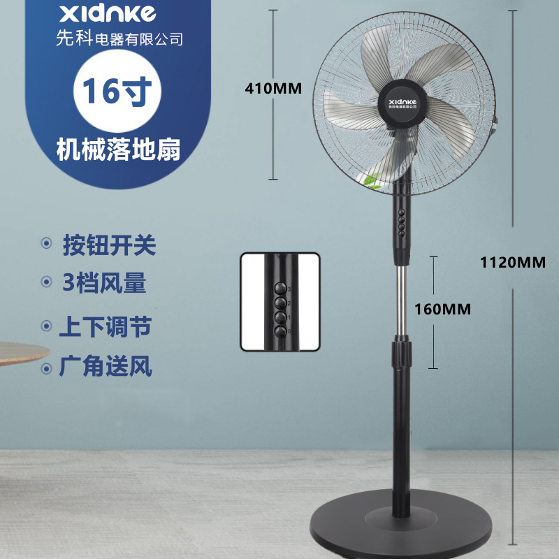 Estricto ventilador eléctrico de aterrizaje de viento doméstico silencioso de 16 pulgadas controlado por control remoto horario vertical de oficina dormitorio ventilador de cabeza