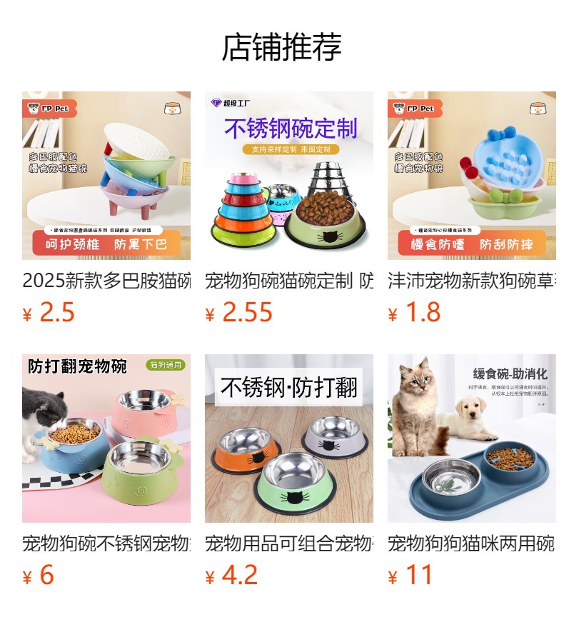 预览状态下无法点击,发布后,可点击跳转到对应的商品页面