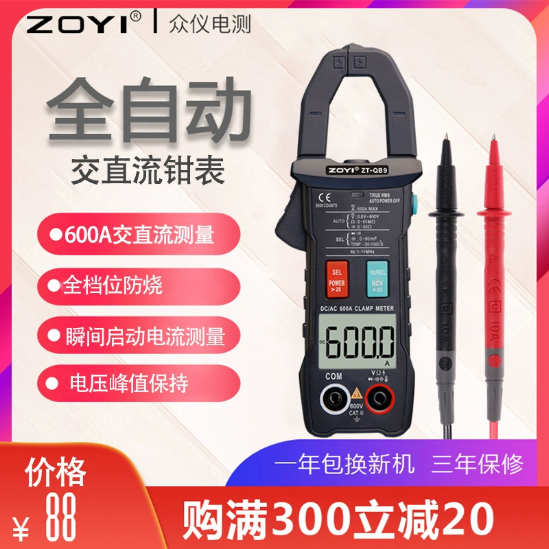 Универсальный прибор плоскогубцев QB1QB3QB4QB9QS4QS9QS7 5BQ цифровой высокоточный анти-ожог переменного тока