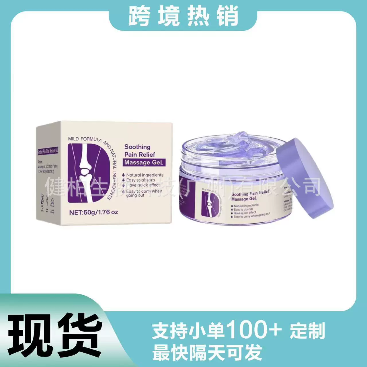 Трансграничные горячие продажи успокаивающий гель для тела суставов снимает боль в мышцах
