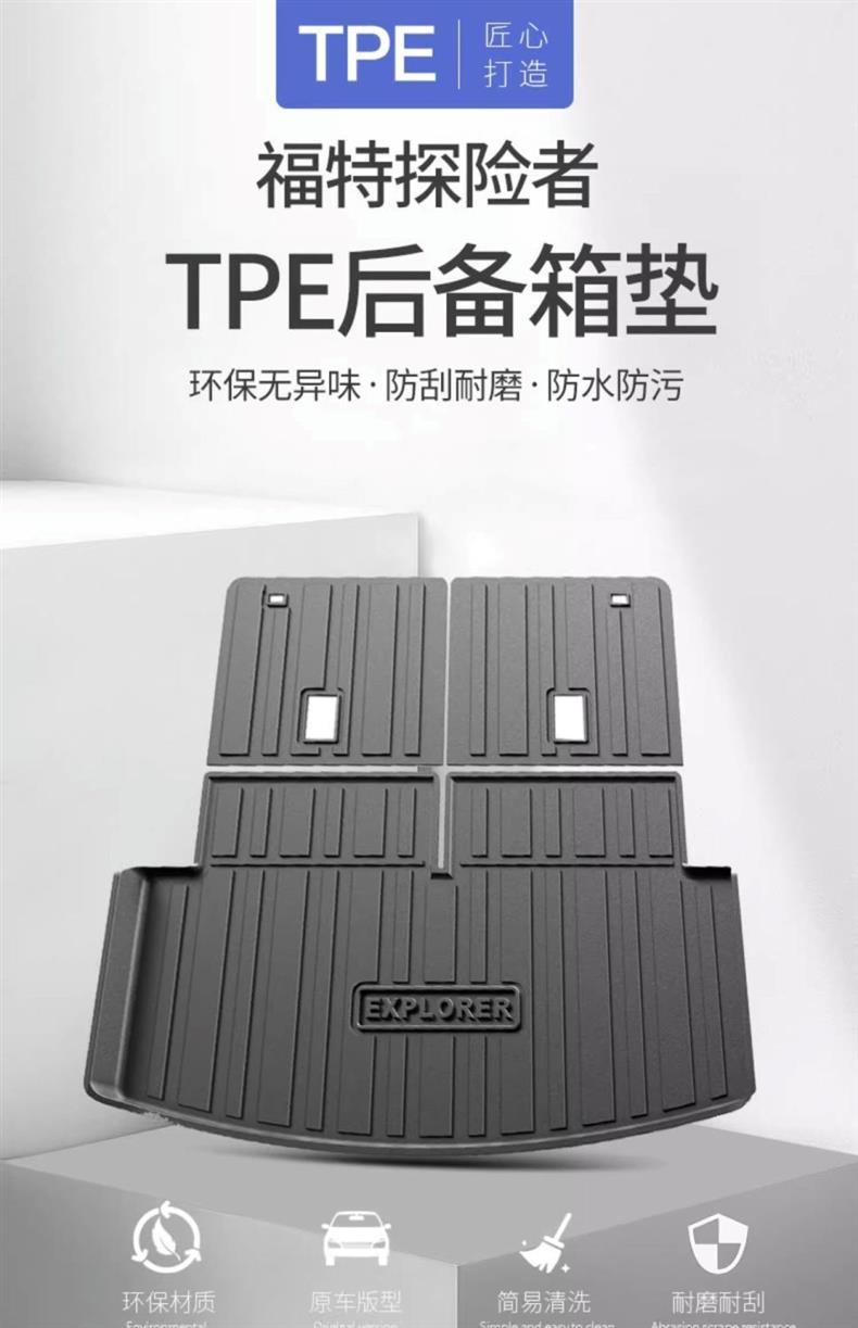 Suitable for 24 Changan Ford Explorer special trunk mat 20 imported TPE waterproof tail box mat 23