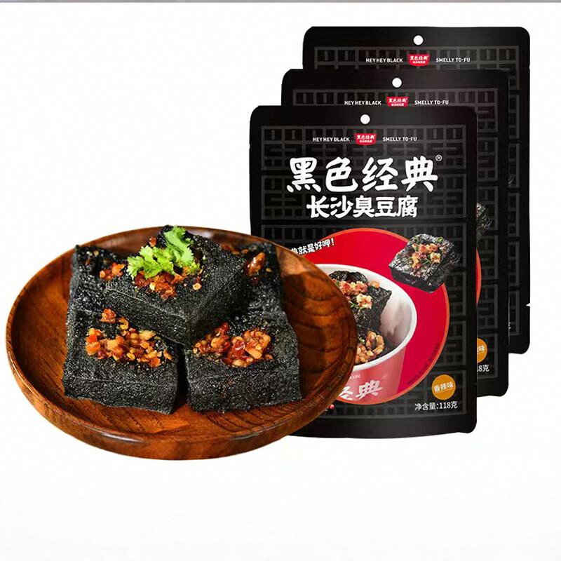 黑色经典长沙臭豆腐油炸小吃湖南特产豆腐干臭干子即食零食