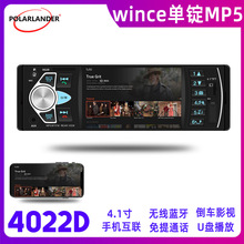 4.1܇dMP5{MP3忨ֵ֧܇Ӱ֙Cͬ4022D