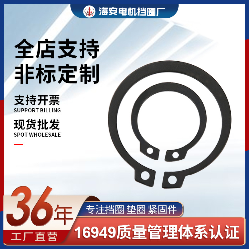 65MN锰C型轴用弹性挡圈垫圈卡扣卡簧卡环国标GB894家电汽车机械