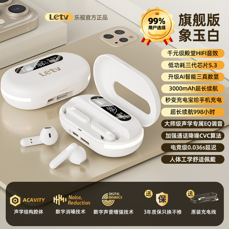 楽視letv無線bluetoothイヤホンt20超長航続騒音半入耳式ブランドは耳に入らない華強北|undefined