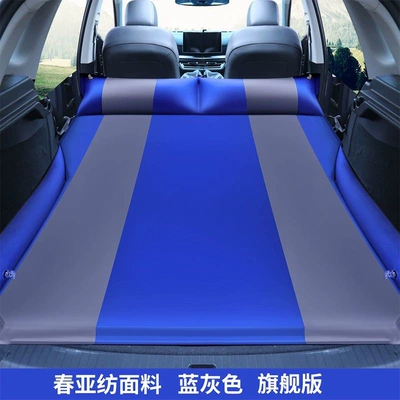 Car-Mounted Automatic Inflatable Mattress Vehicle-mounted inflatable bed - default-item-pongee-flat-flagship-version-protective-wing-blue-gray