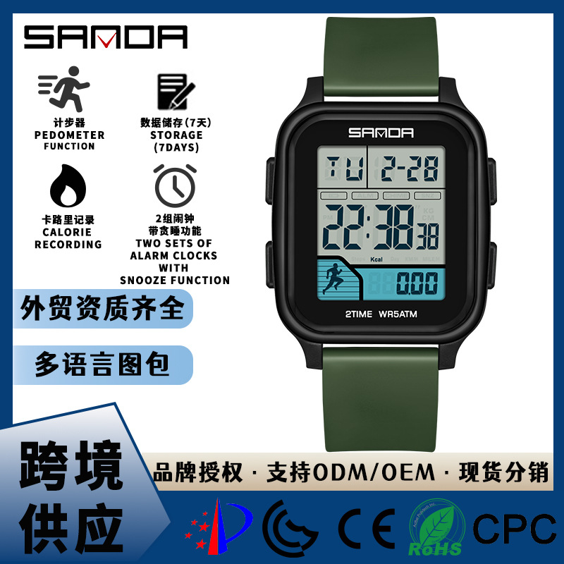 Sanda Large Dial Watch Outdoor Waterproof Countdown Student Electronic Watch Multifunctional Square Calorie Watch