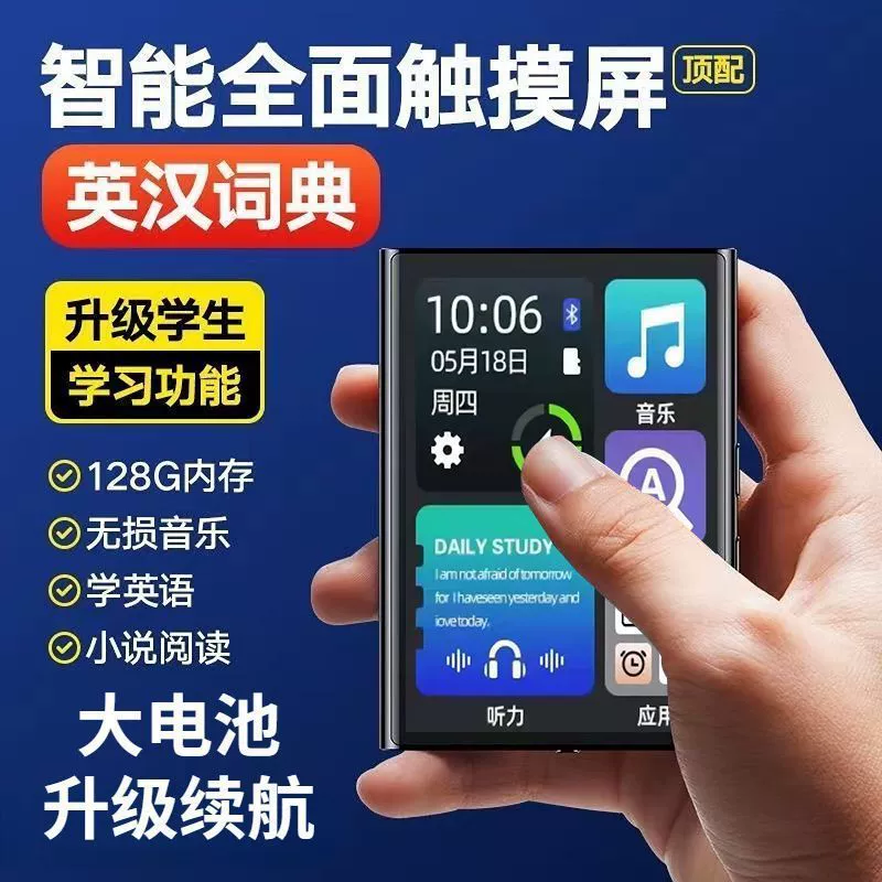 Проигрыватель для начальной школы, MP4, MP5, MP3, Bluetooth