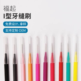 牙签、牙线;其他口腔护理;睫毛刷