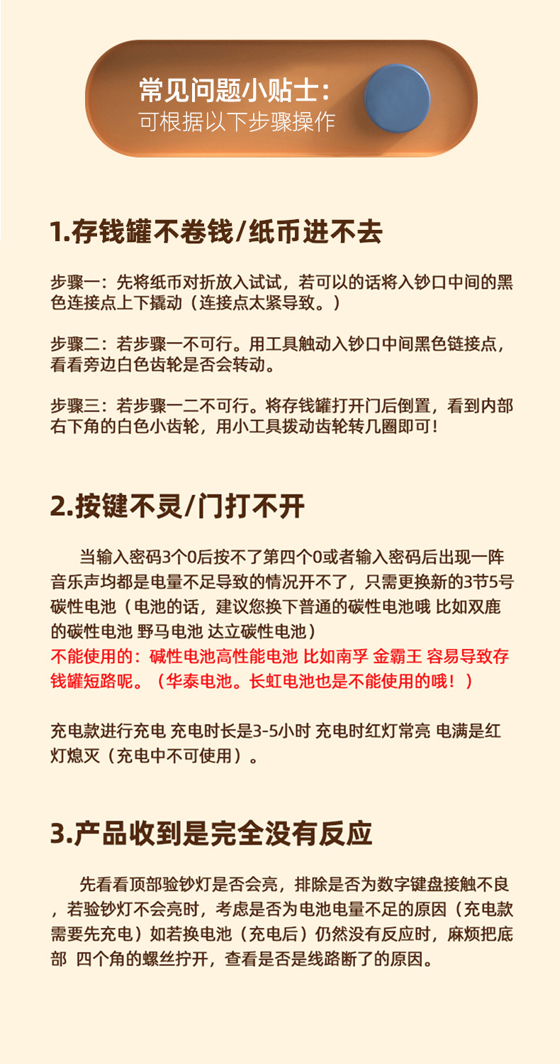 指纹存钱罐830-圣诞_22