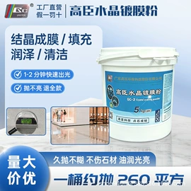 石材养护用品;清洗机;地板清洁护理