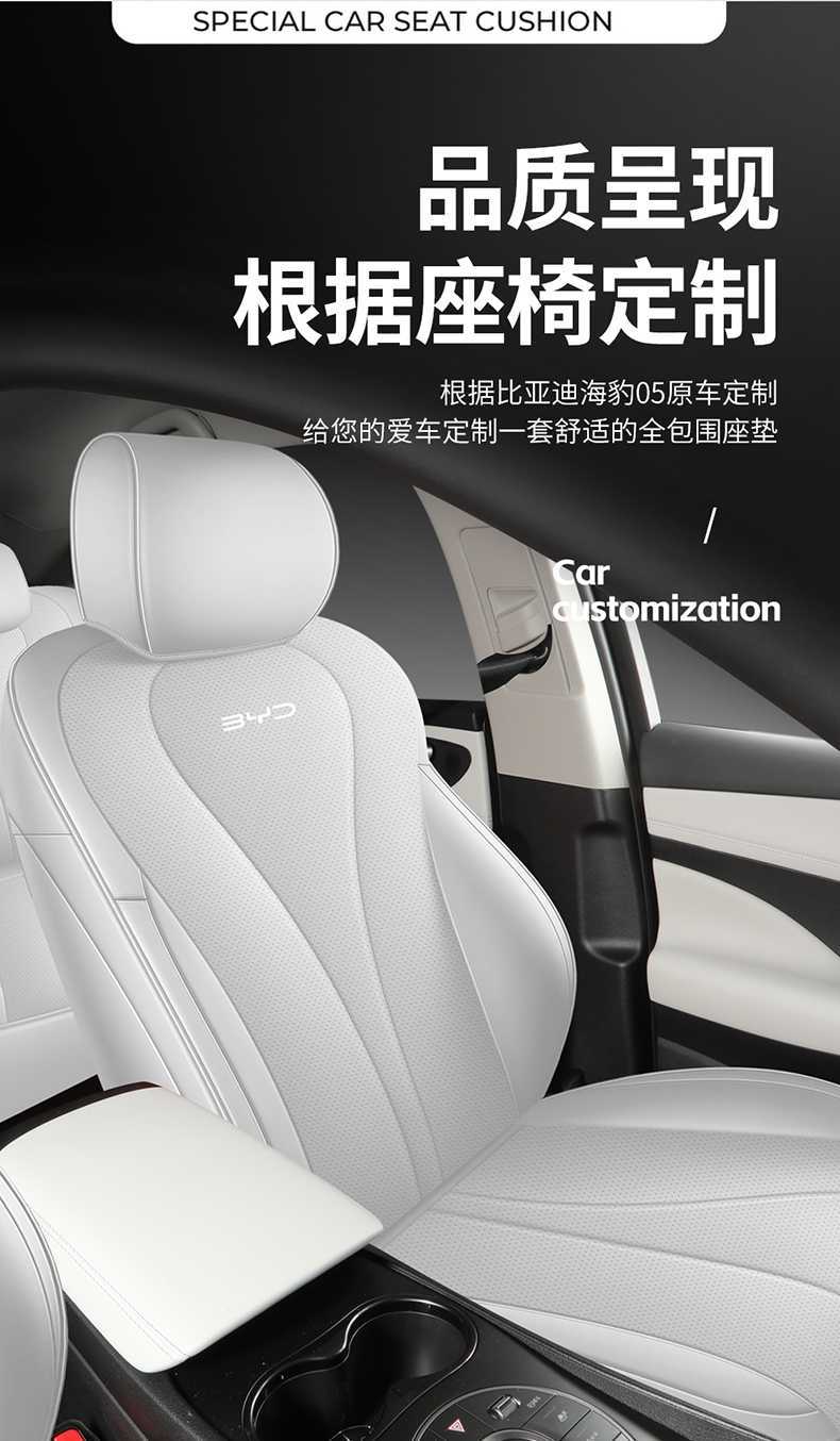 25 new models of BYD Seal 05 DMI special seat covers, smart driving version, full-coverage seat covers, all-season car seat cushions