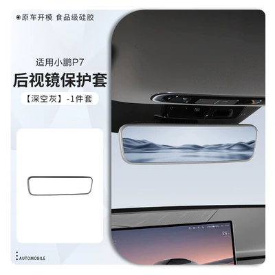 Other Automotive Interior Supplies: Cover, Anti-Collision Interior Accessories and - 25-models-of-xpeng-p7-interior-rearview-mirror-original-car-color-space-gray-silicone-cover