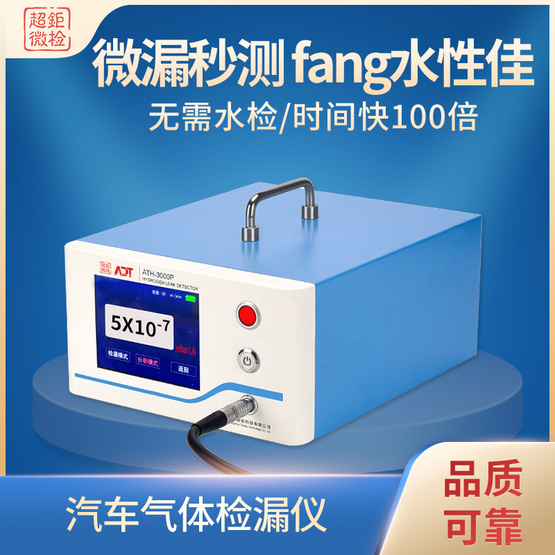 摩托车水箱测漏仪 汽车气体检漏仪