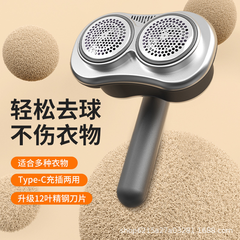 クロスボーダー充電式毛玉剪定器家庭用充電セーター起球除菌二合一携帯式脱球神器|undefined
