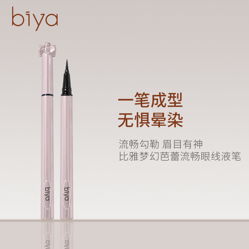 Biya Smooth Eyeliner Pen Is Waterproof, Sweat-Proof, Long-Lasting, Natural, Non-Smudging, Quick-Drying, Versatile Black Cross-Border Eyeliner Pen