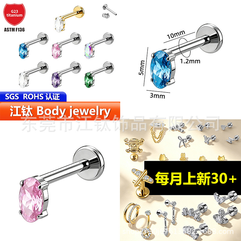 Pointed titanium steel lip stud product view