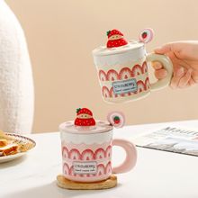 创意手绘草莓蛋糕杯 高颜值办公室女生水杯咖啡杯 家用情侣马克杯