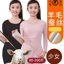 少女德绒保暖内衣秋衣秋裤套装羊毛蚕丝大童初高中青少年学生冬季