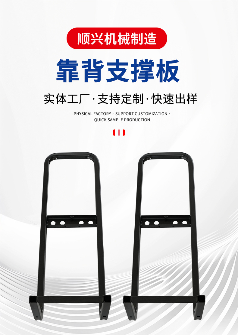 Motorcycle and Electric Vehicle Thickened Backrest Support Plate Backboard Rod Accessories Universal Type Non-Standard Custom-Made