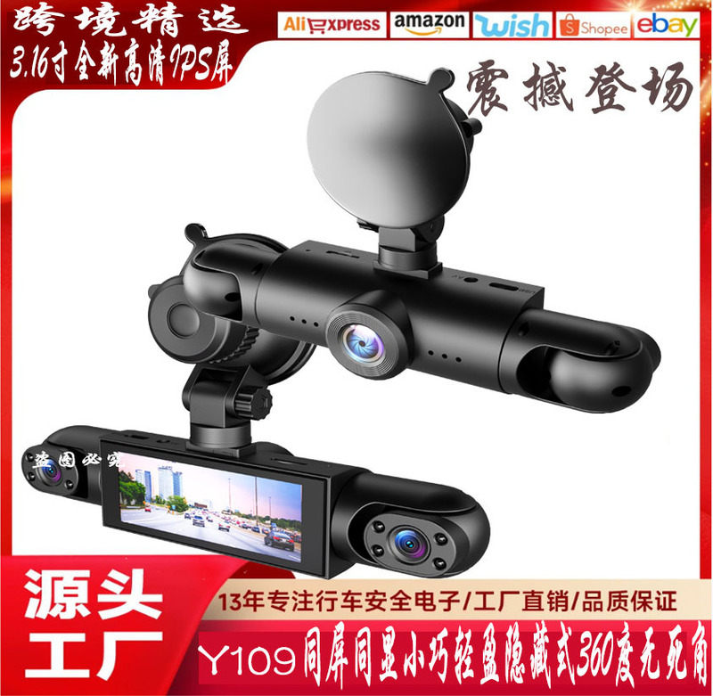 Y109 4镜头新款跨境行车记录仪高清4录4K超清4镜头同显摄像头厂家|undefined