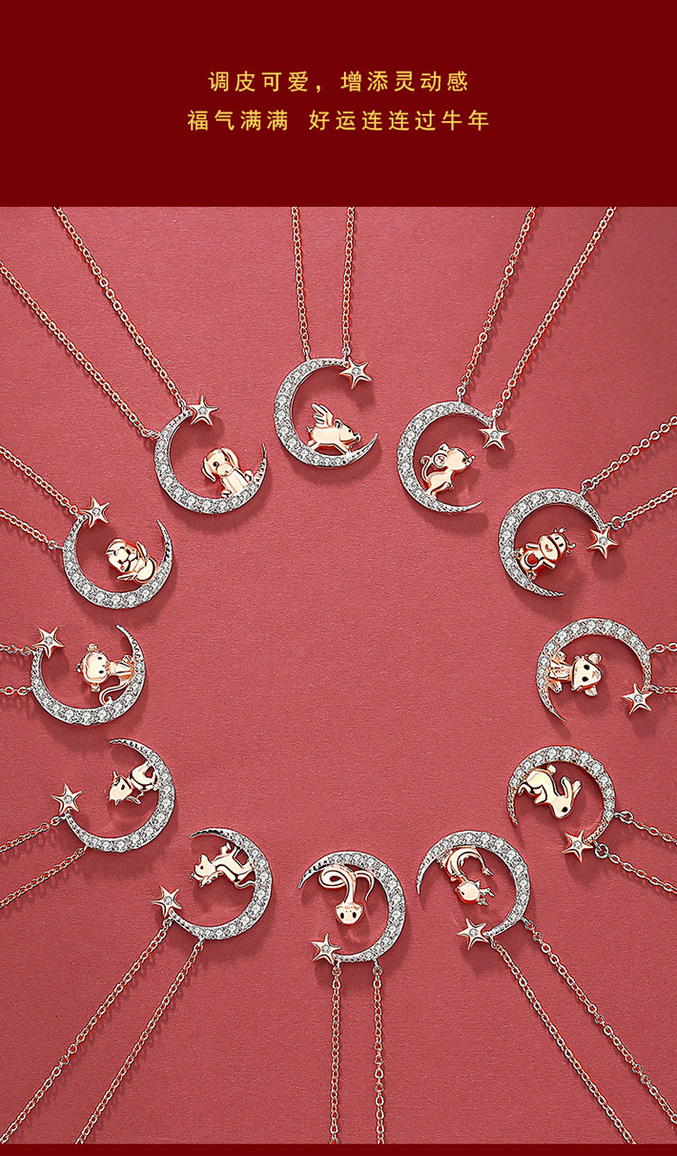 星月十二生肖项链_17.jpg