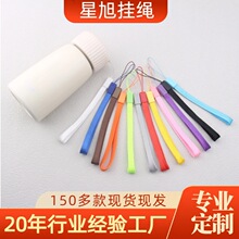 糖果色08宽短款尼龙手机挂绳水杯挂绳音响小风扇防丢绳对讲机手腕