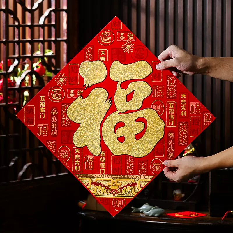 2025蛇年新年福字门贴新款植绒立体窗花贴纸自粘春节过年装饰用品