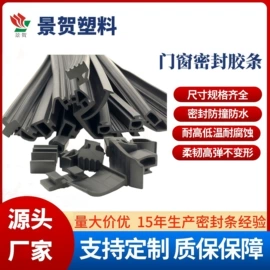 橡胶密封条;PVC;工业橡胶