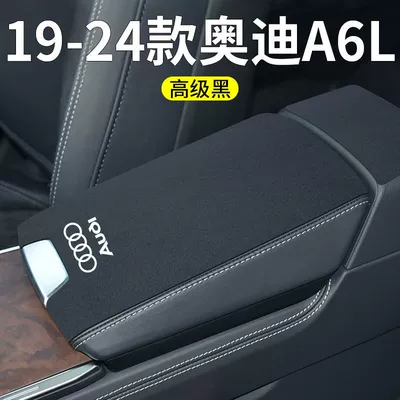 Suitable for Audi Armrest box pad - 19-24-audi-a6l-armrest-box-front-and-rear-sections-2-pieces