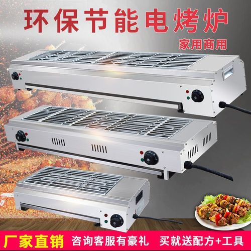 电烧烤炉商用烧烤机家用无烟电热温控加厚烤面筋烤生蚝羊肉串烤架