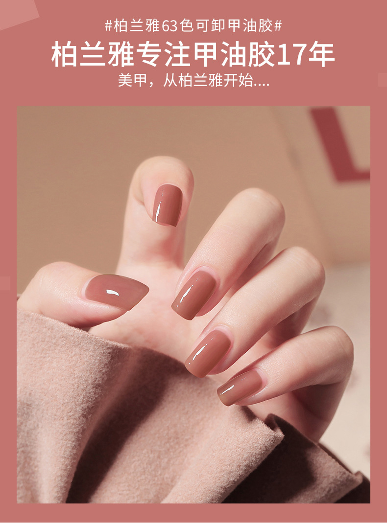 A2甲油胶_01.jpg