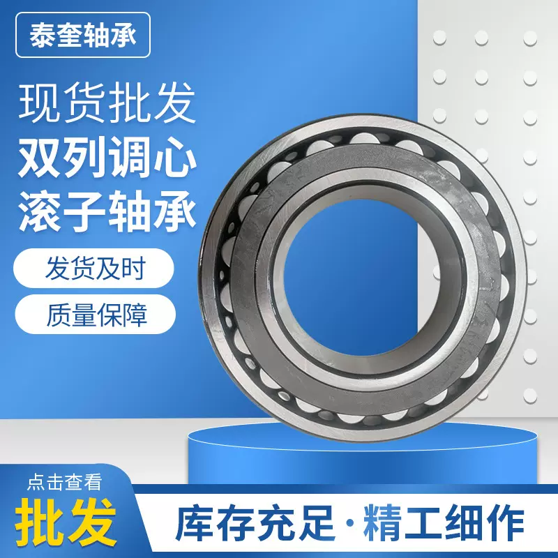 供应 双列调心滚子轴承 用于冶金造纸大型机械 型号规格多样