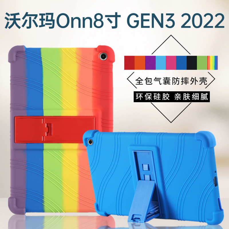 Applicable to Wal-Mart Onn 8-inch tablet protective shell 2022 Gen3 all-inclusive 100071483 drop-resistant protective cover