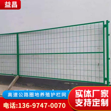 双边丝护栏网框架铁丝网防护圈地高速公路钢丝网片隔离围栏