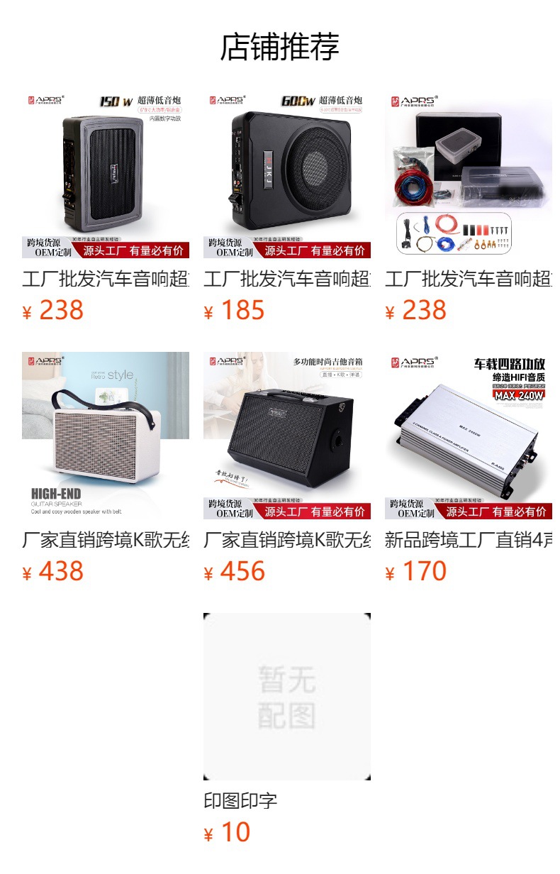 Factory Wholesale Car Audio Speakers, Super Bass Speakers, Modified 12V Seat-Mounted 10-Inch Active Subwoofer