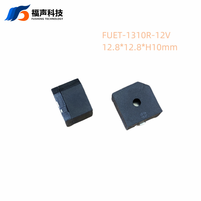 12.8*12.8*10mm 厂家FUET无源电磁式贴片蜂鸣器 2.4Khz1310R 12V