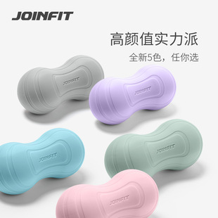 JOINFIT massage ball head and neck massage relaxing peanut massage ball