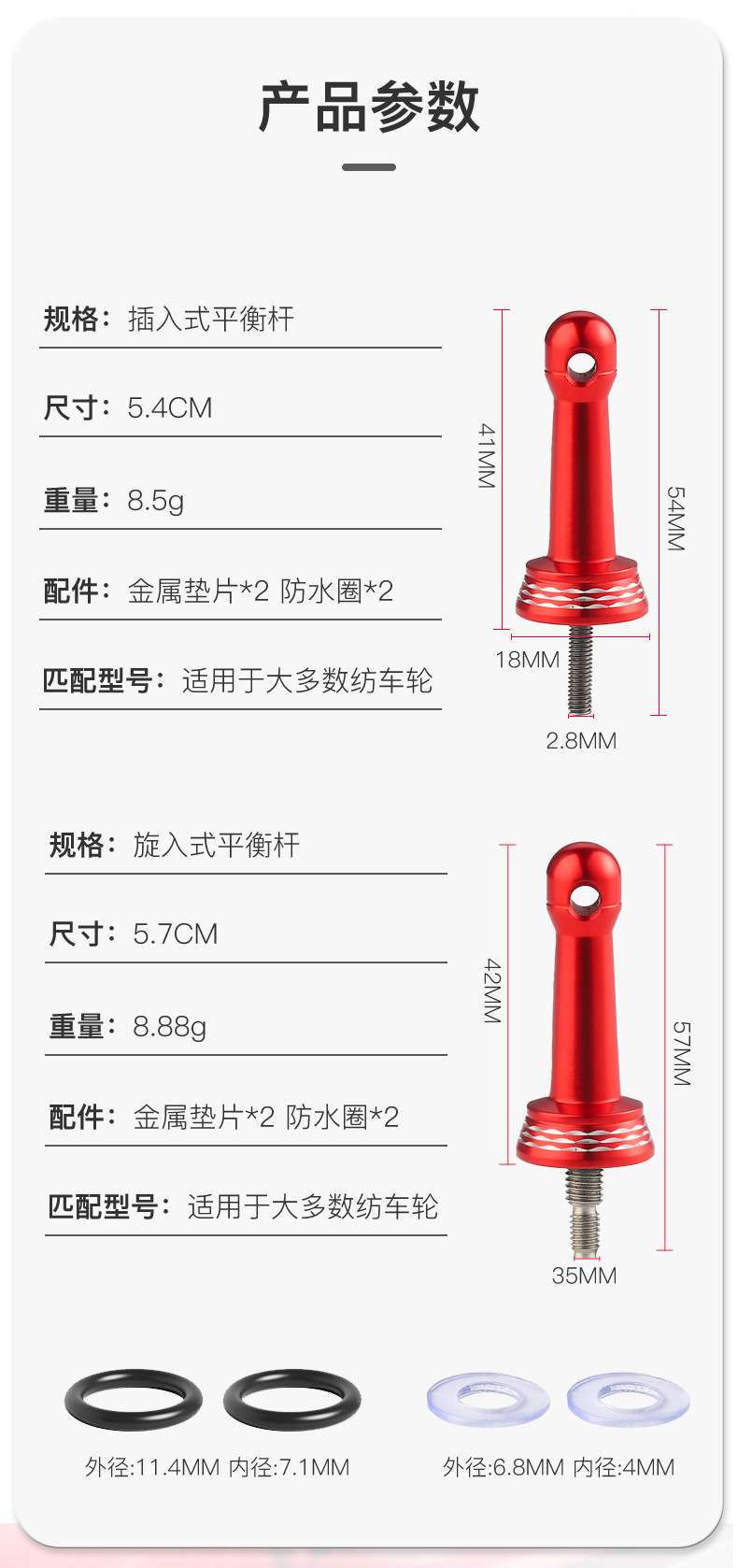 維杜卡紡車輪多款式平衡杆路亞漁輪防撞全金屬平衡柱魚輪配件改裝