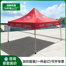 四角摆摊加厚高顶集市遮阳折叠雨篷户外活动展览印字促销广告帐篷