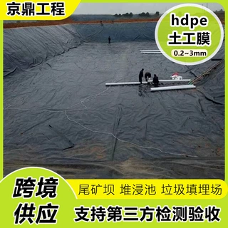 土工膜焊接鱼塘防渗透LDPE土工膜黑色土工膜蓄水池高密度聚乙烯膜